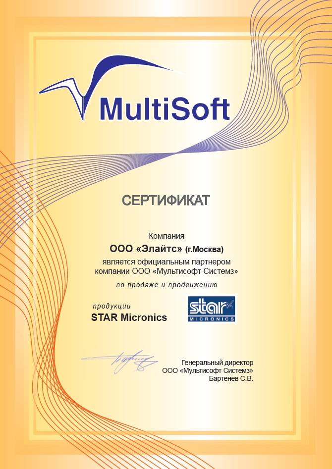 Мультисофт. Мультисофт лого. Multisoft Ltd. scr2 0. Фирма Микроникс китайская фирма.